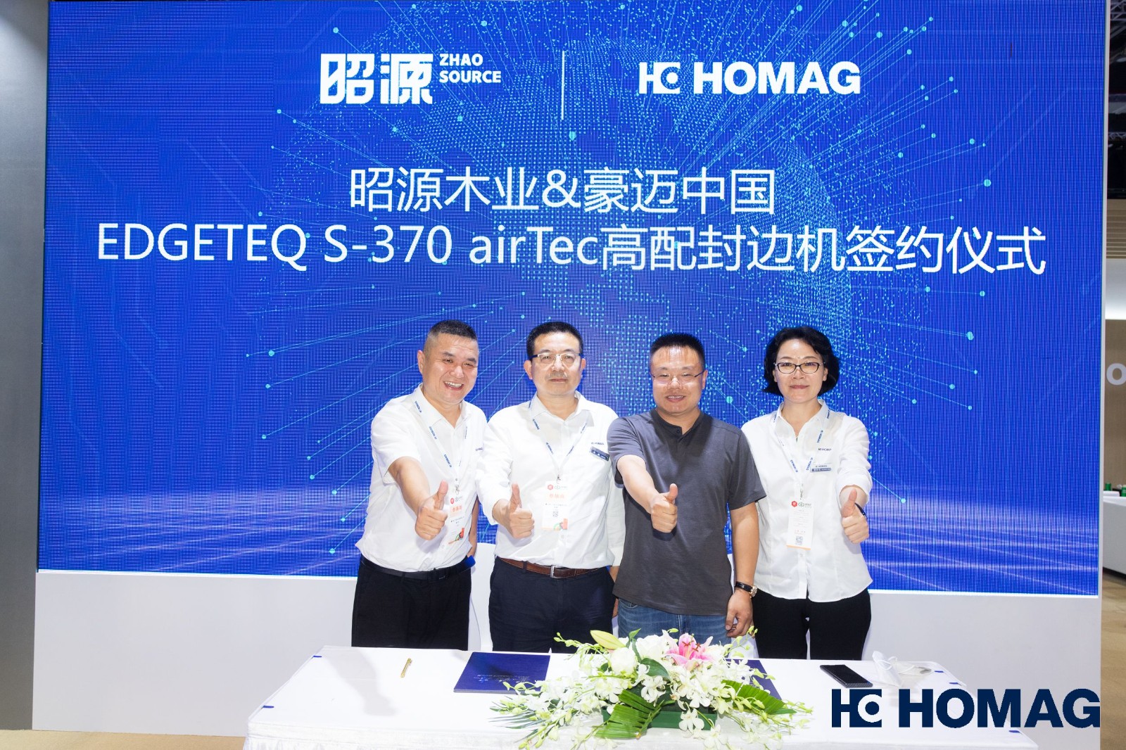 昭源木业&豪迈中国EDGETEQ S-370 airTec高配封边机签约仪式成功举办.jpg