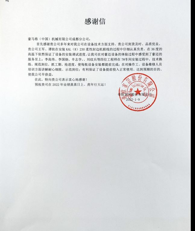 2023-02-08 16_18_26-CD-20220109 帝欧王军 谭清.jpg - IrfanView (Zoom_ 640 x 897).jpg