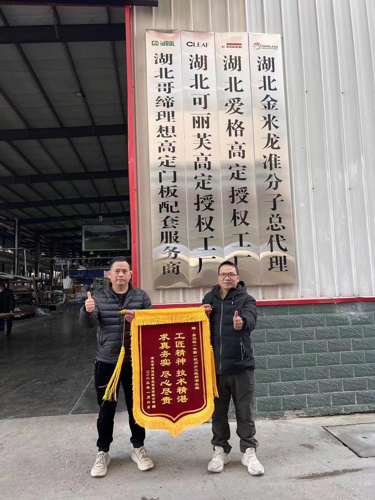 HZ 锦旗 武汉理想（湖北组）202301.jpg