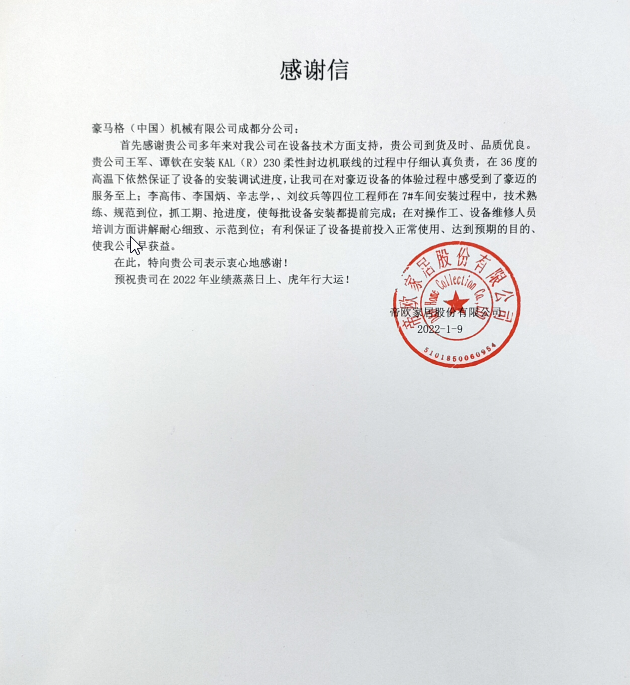 2023-02-08 16_32_34-CD-20220109 帝欧王军 谭清.jpg - IrfanView (Zoom_ 640 x 897).png