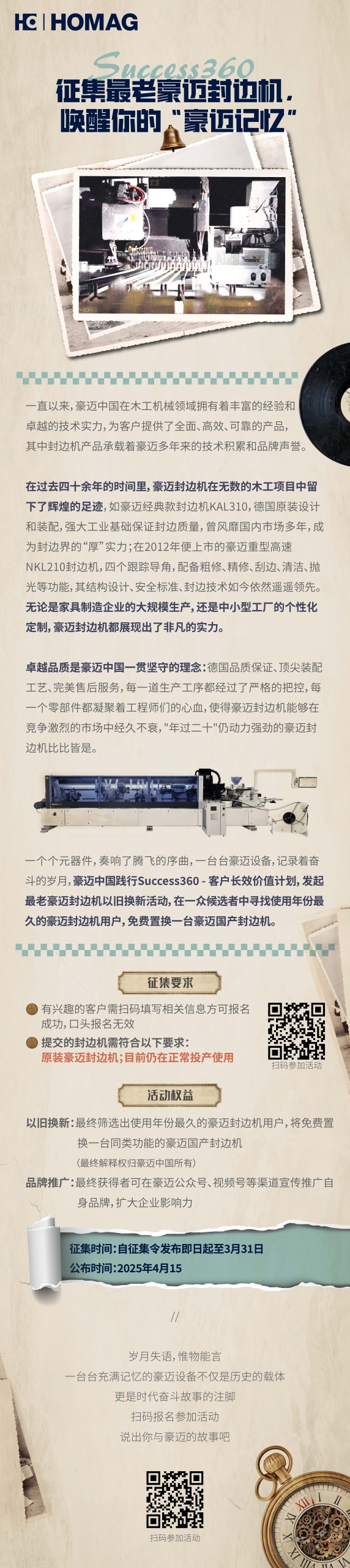 征集设备 (Custom).jpg