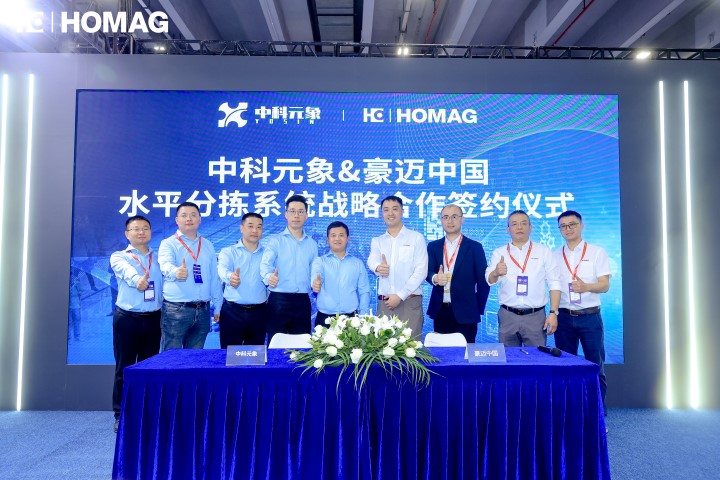 签约_00_中科元象_SHMU6821 (Small).JPG