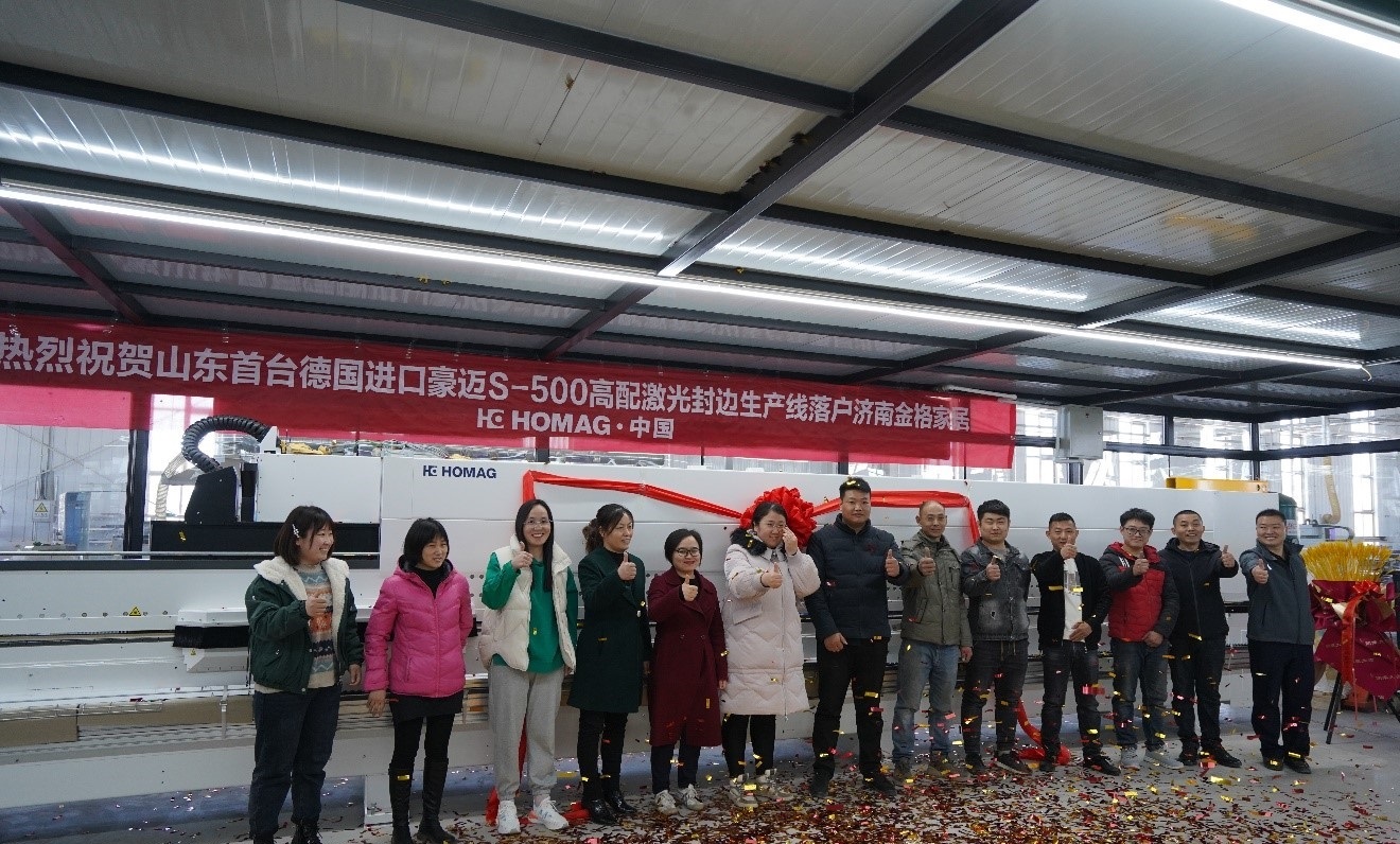 激光封边//济南金格家居&豪迈中国激光封边机 交付仪式成功举办