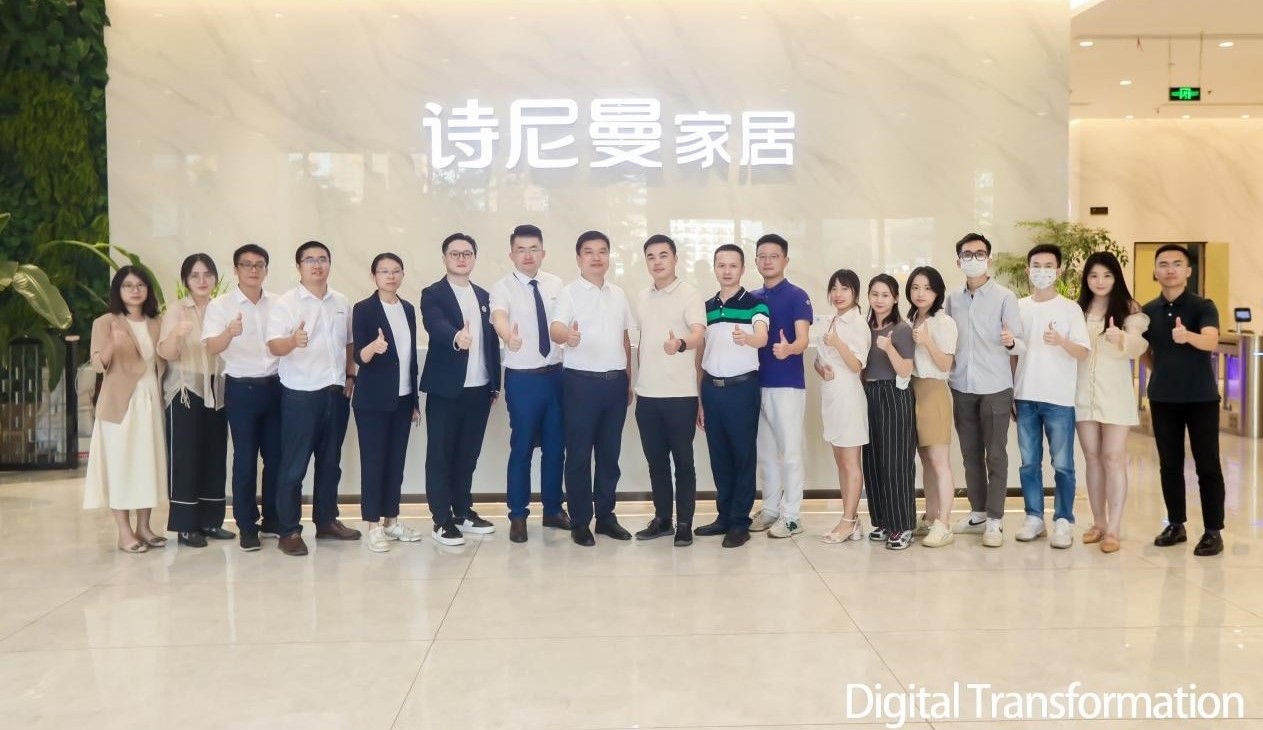 数字互联•智赢未来|诗尼曼数字化升级项目交付仪式圆满落地！