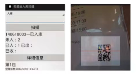 PDM Package Dispatch Manager 包装发货管理