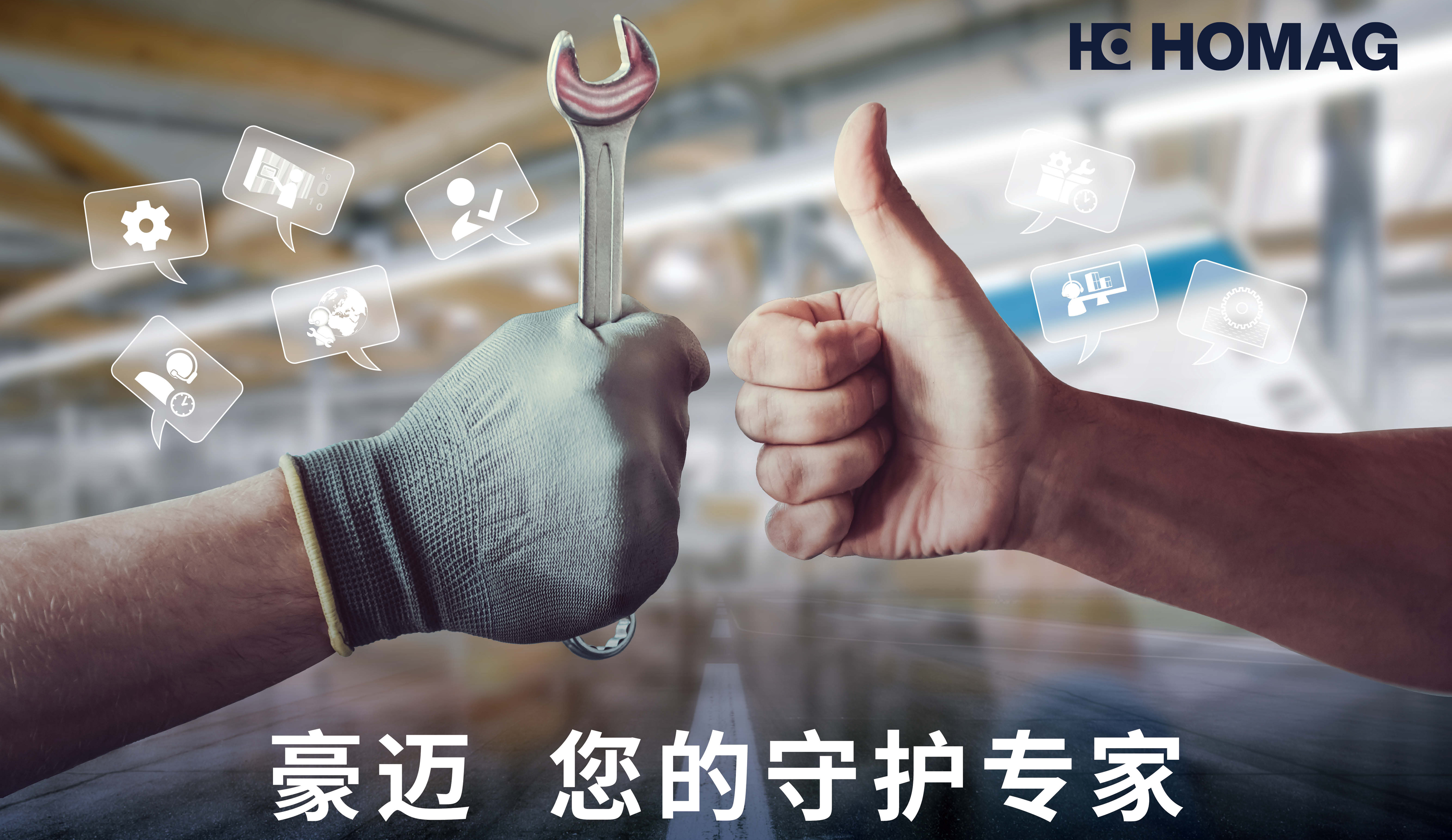 邀请函丨豪迈中国服务日，4月27日上海松江见！