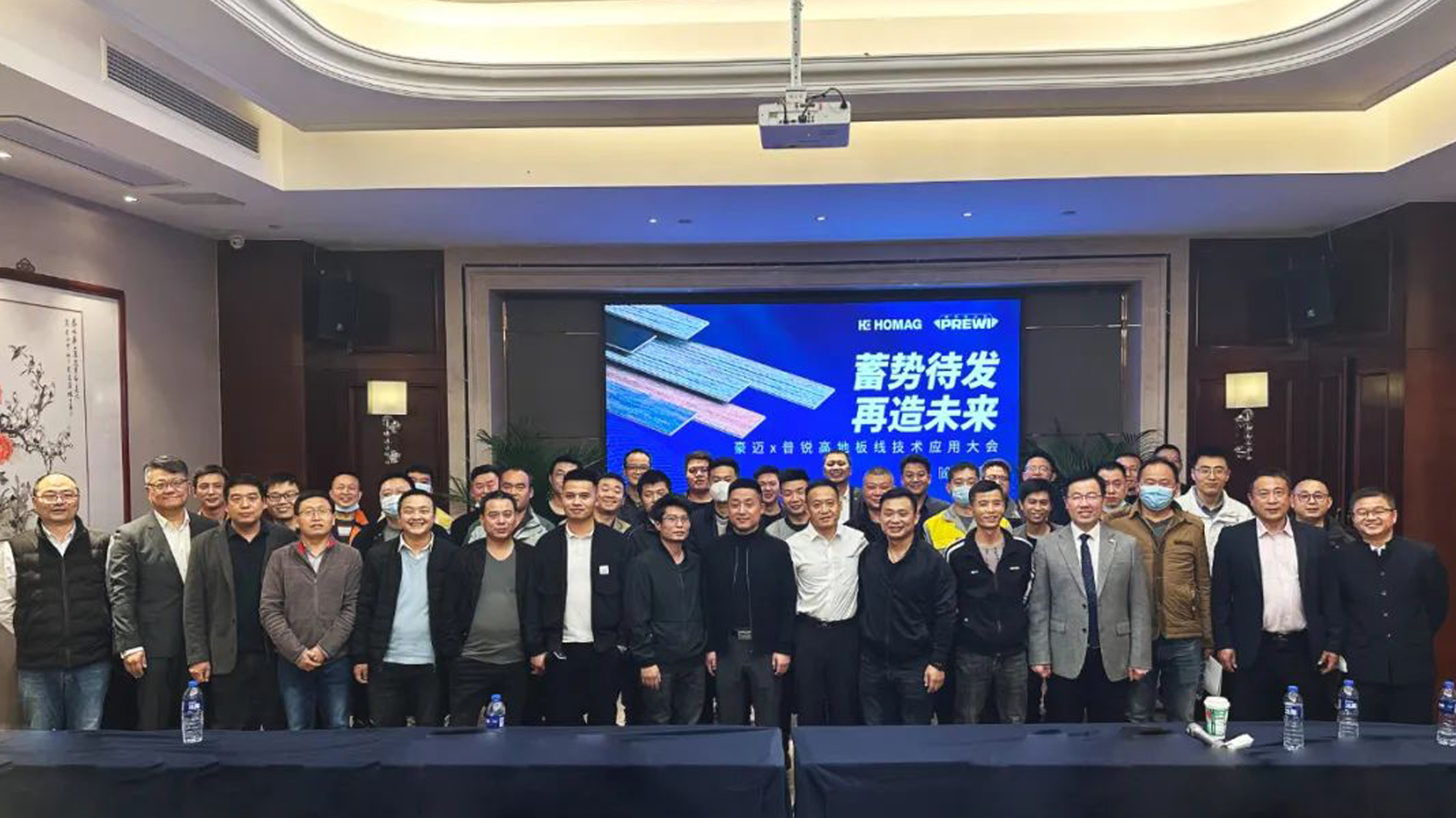 地板行业破局|路在何方？地板线技术应用交流会圆满成功