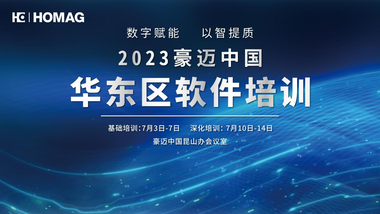 活动回顾 | 家居企业数字化应用如何提质？看大家在现场怎么说？