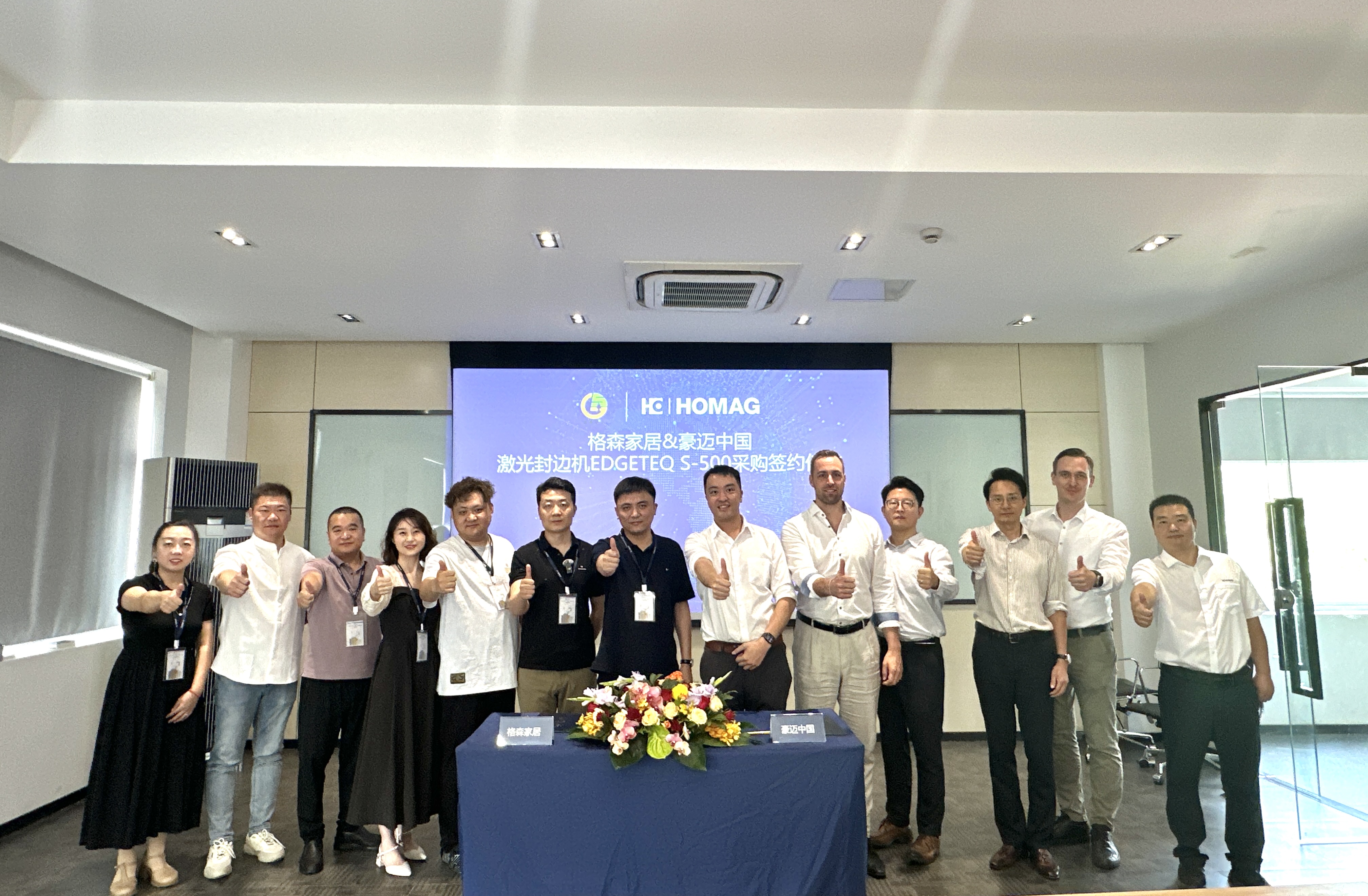 签约 | 莒县格森家居X豪迈中国 激光封边机签约仪式成功举办
