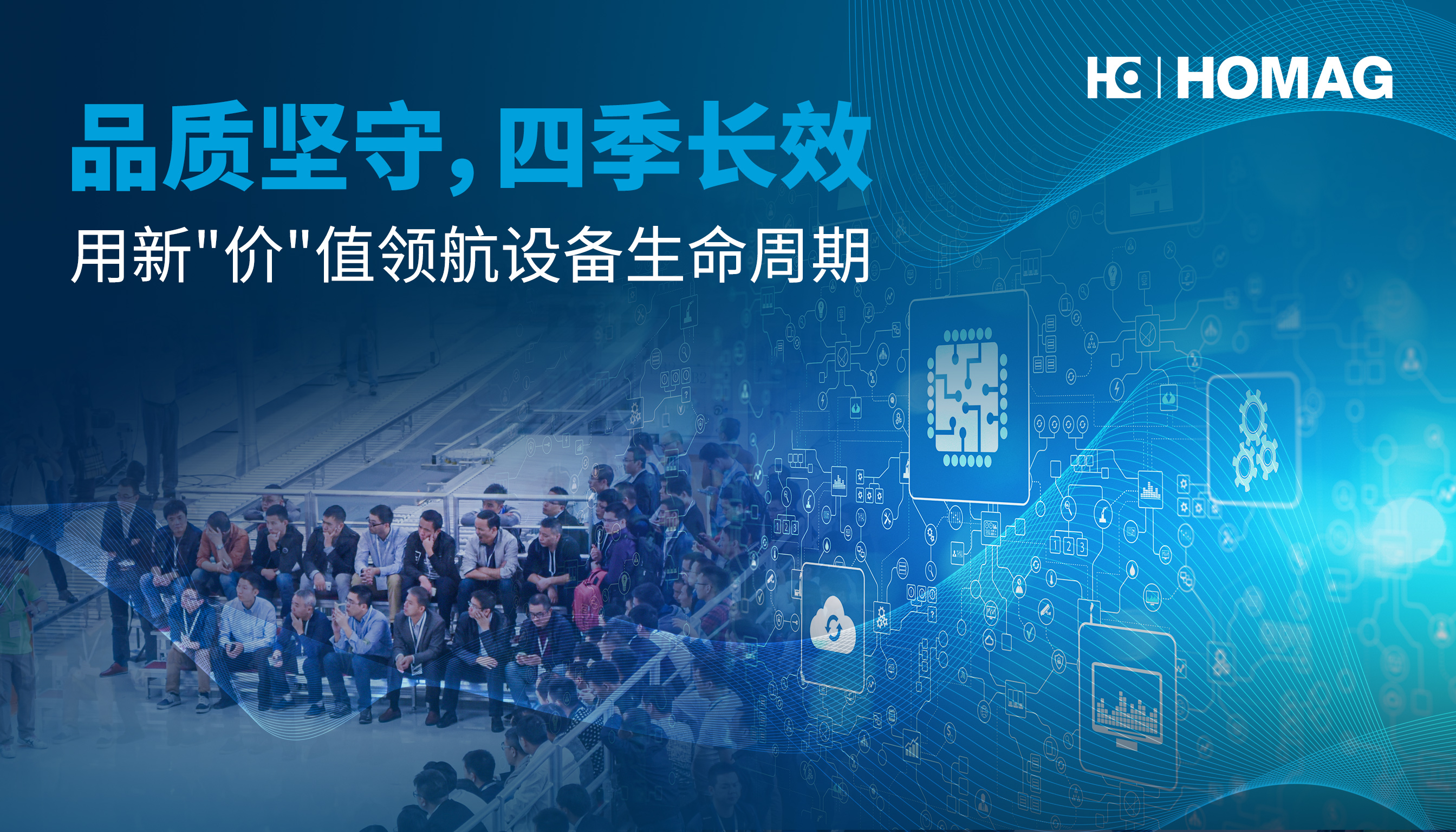 CIFF广州 | 以新“价”值开启品质新程，看豪迈中国如何破“卷”成蝶