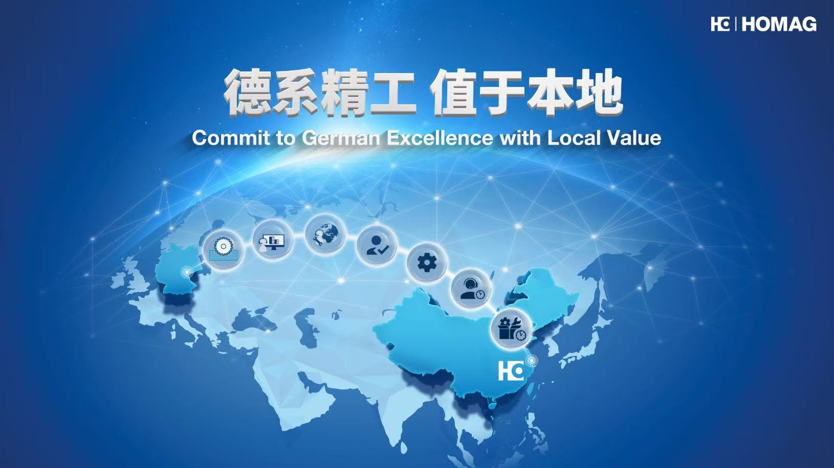 WMF 2025上海 | 9月9-12日，豪迈中国邀您体验“德系精工，值于本地”的魅力！
