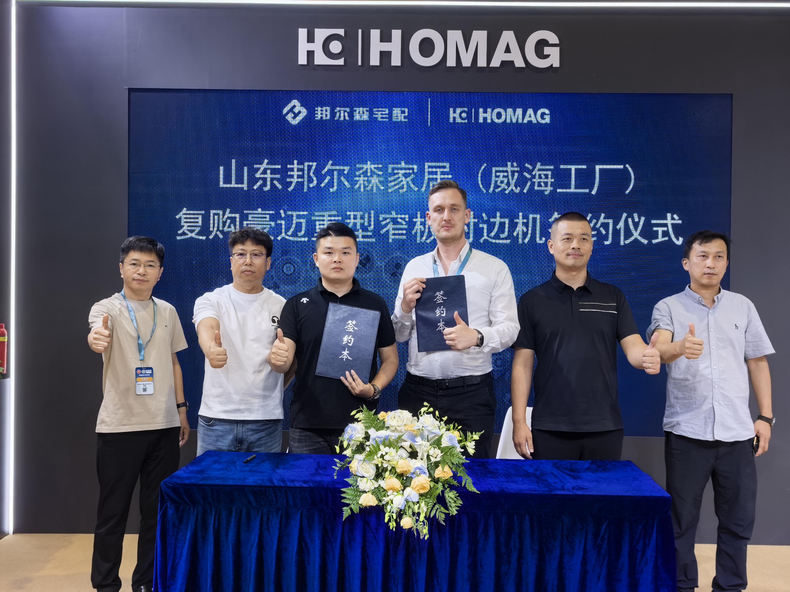 签约 | 山东邦尔森家居复购豪迈设备,用匠心筑就家居新标杆 签约 | 山东邦尔森家居复购豪迈设备,用匠心筑就家居新标杆