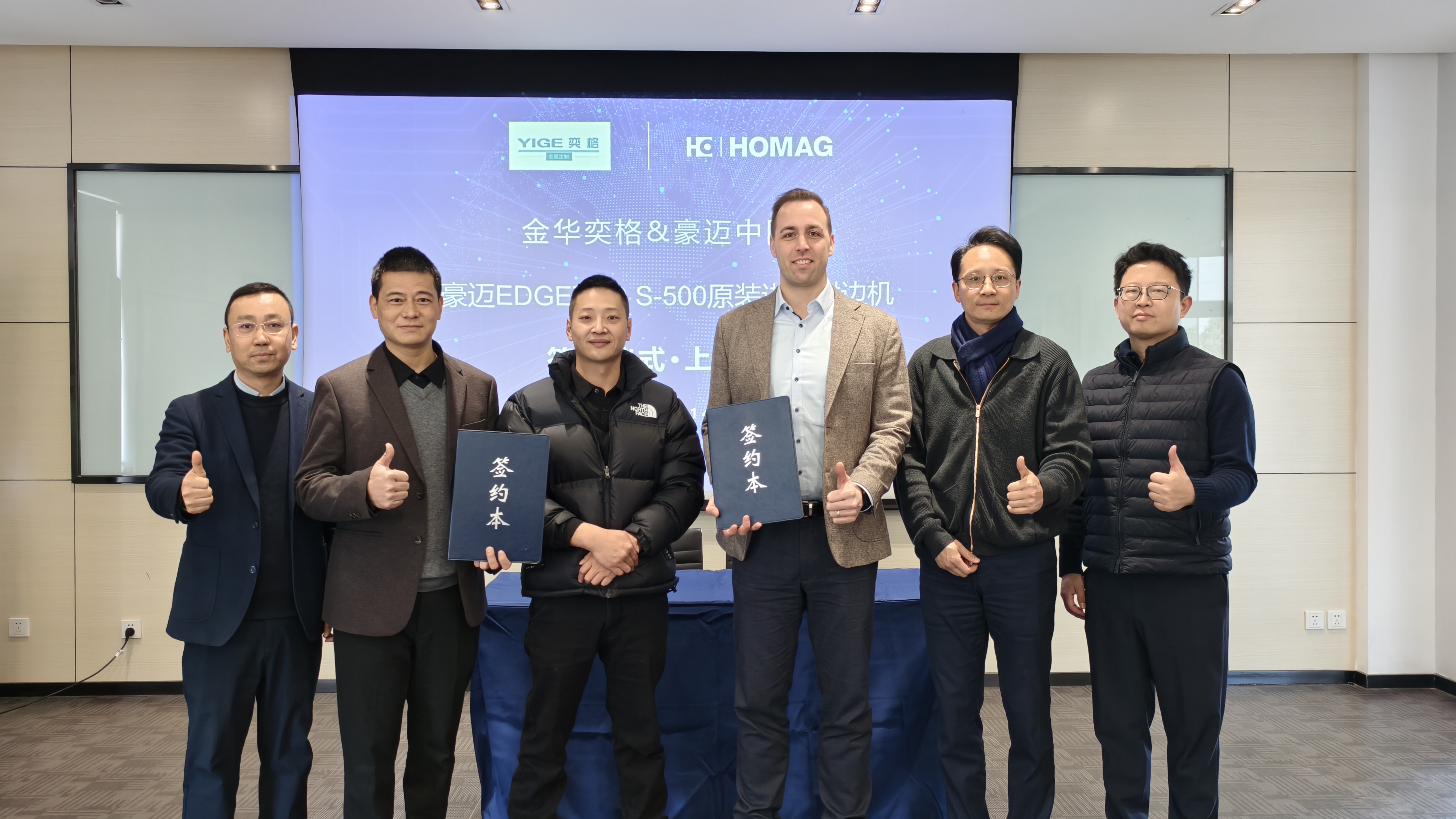 签约 | 奕格家居引进豪迈原装进口封边机S-500，彰显智造雄心与行业领导力‌