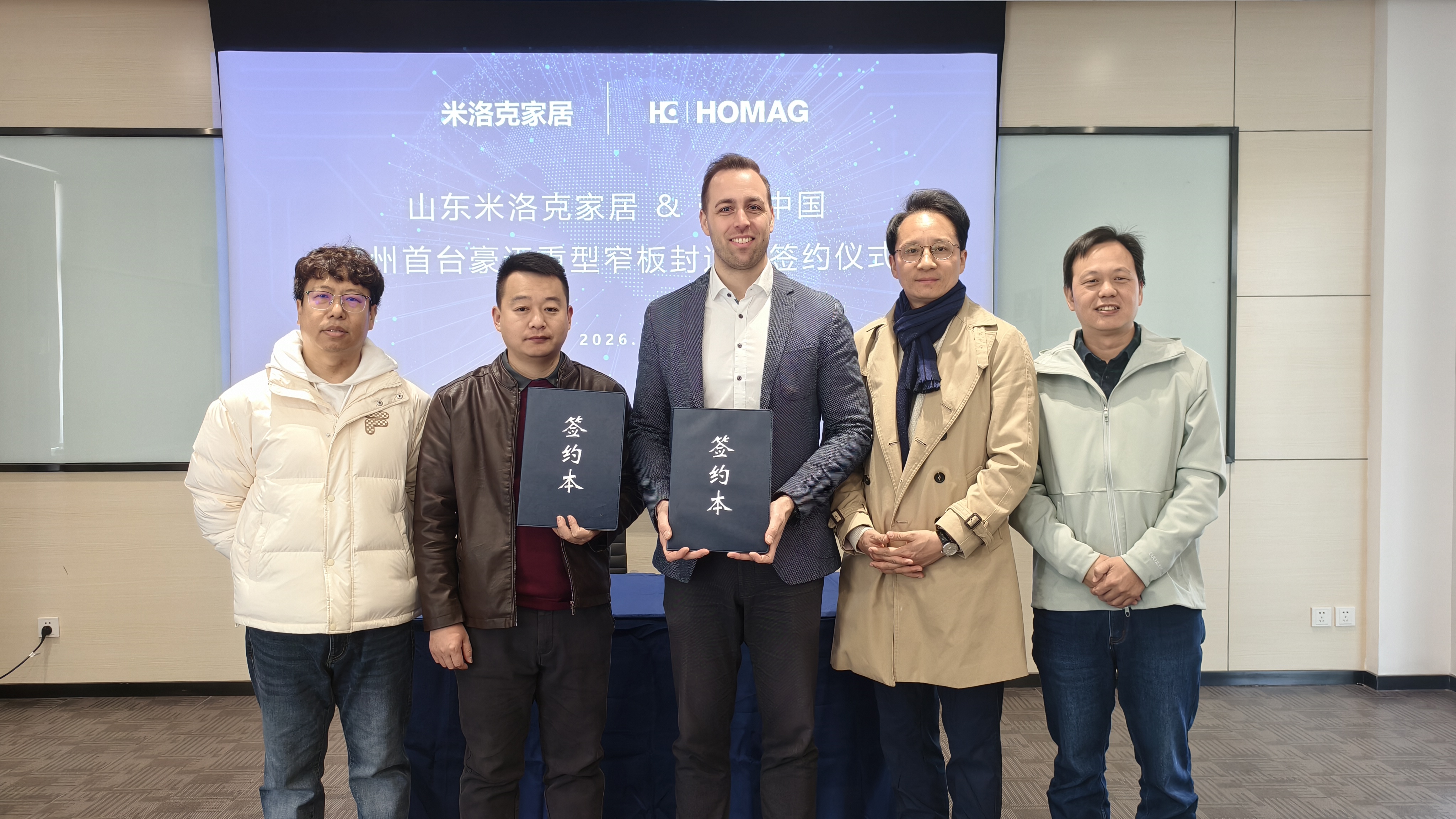 签约 | 山东米洛克智能家居与豪迈中国签署合作协议，智能封边技术赋能产业升级